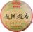 Herbata Haiwan Pu Erh Tea 2010 Yue Chen Xiang 375