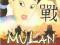 MULAN