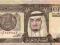 Arabia Saudyjska 1 Riyal 1984 P-21b