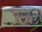 100 zł 1988 s. SU UNC