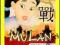 MULAN