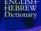 The Oxford English-Hebrew Dictionary