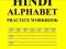 Writing the Hindi Alphabet Practice Workbook Trace