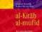 Al-Kitab Al-Mufid An Introduction to Modern Writte