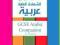GCSE Arabic Companion