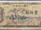 100 YUAN 1949, CHIŃSKI BANK LUDOWY