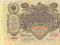 100 RUBLI -1910 R STAN DOBRY -POLECAM