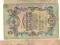 3 RUBLE-1905R-5 RUBLI 1909 -10 RUBLI-1909ST. DOBRY