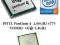 INTEL Pentium 4 2.66GHz 1MB FSB 533MHz s775 / GWAR