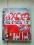 Disney Sing It: High School Musical 3 PS3