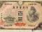 Japonia 100 Yen 1946 P-89a