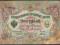(B-32) ROSJA CARSKA 3 RUBLE 1905 , zobacz...