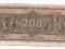 GRECJA-banknot 200.000.000 z 1944 roku