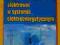 PRACA ELEKTROWNI W SYSTEMIE ELEKTROENERGETYCZNYM