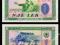 ALBANIA 1 LEKE 1976 P-40 .. UNC.