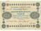 BANKNOT Rosja 1918r  250 Rubli (21294)