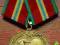 Medale Odznaczenia Rosja-ZSRR 70 r.Armii Radzieck-
