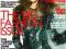 VOGUE UK september 2011 + DVD