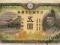 Japonia 5 Yen 1942 P-43a