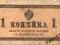 Rosja 1 Kopiejka 1915-17 P-24