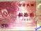 TAJWAN 50 Yuan POZŁACANY Banknot kolekcjonerski