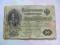 50 RUBELI 1899
