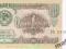 1 Rubel 1991 r. Stan I