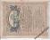 100 RUBLI 1917 OBLIGACJA