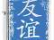 Zippo 28065 Blue Chinese - JEDYNA NA ALLEGRO