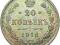 20 KOPIEJEK 1916 ROK MIKOŁAJ II st.1