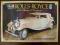 ROLSS ROYCE, 1:16, REVELL