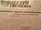 GAZETA ŻOŁNIERZA stara gazeta 11.08.1945 r JAPONIA