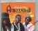 ASWAD - WE ARE ONE PEOPLE DA2284