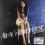 AMY WINEHOUSE: BACK TO BLACK [WINYL]