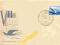 FDC -  VII OGÓLNOPOLSKA WYSTAWA FILATEL. 1957