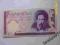 100 Rials Iran UNC