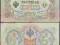 MAX - ROSJA 3 Ruble 1905 r # Konszin, Owczinnikow