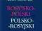 MAŁY SŁOWNIK ROSYJSKO-POLSKI POLSKO-ROSYJSKI PWN