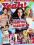 YEAH! 04/2014 MILEY JUSTIN BIEBER ONE DIRECTION