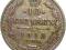 Rosja, Mikołaj II, 10 Kopiejek, 1913 r.
