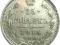Rosja, Mikołaj II, 15 Kopiejek, 1914 r.