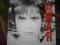 U2-war                EX+