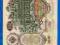 ROSJA  100 Rubli 1910 Seria KC