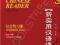 NEW PRACTICAL CHINESE READER 3 WORKBOOK Xun Liu