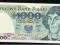 1000 zł 1982 HM UNC