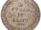 4161. 1-1/2 rub = 10 złot. 1836-NG, st.3