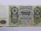 500 rubli 1912 seria BP