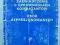 KOMBATANT - WALKA UPA - KOŁOMYJA CZĘSTOCHOWA