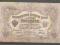 BANKNOT  3  RUBLE  1905 r. KONSHIN.