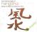 The Healing Power Of Feng Shui   Relaksacja